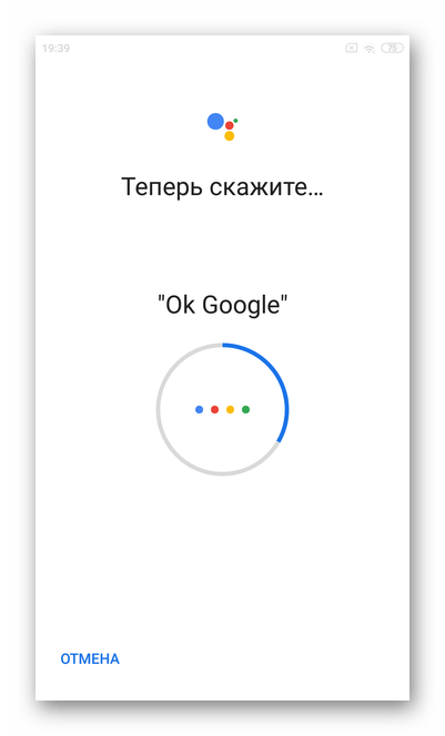 Еще два раза произнесите Ок Гугл для настройки Гугл Ассистента на ОС Андроид