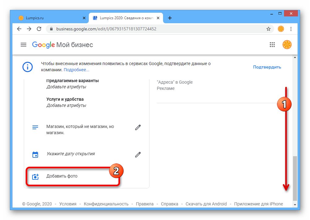 Переход к загрузке Фото на сайте Google Мой Бизнес