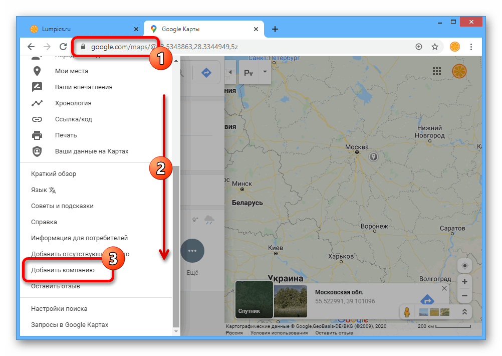 Переход к добавлению компании через Google Maps в браузере
