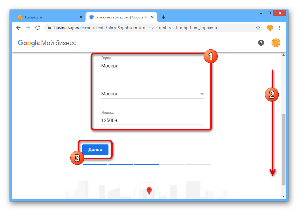 Указание адреса компании на сайте Google Мой Бизнес