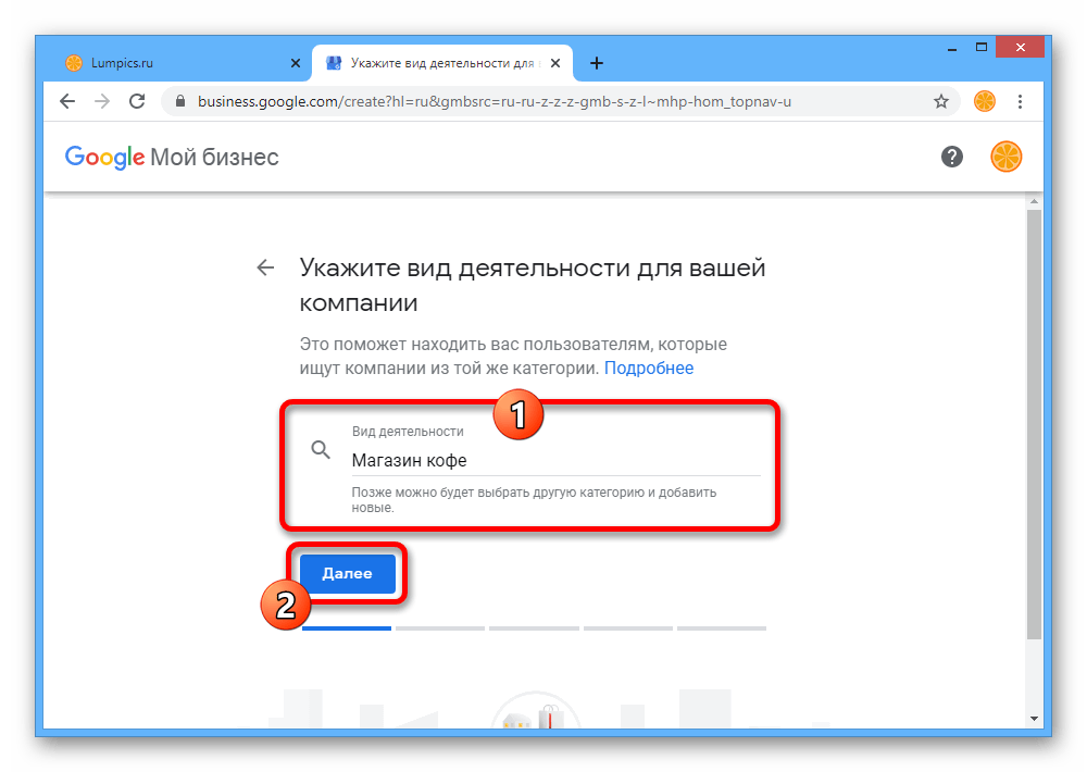 Указание вида деятельности компании на сайте Google Мой Бизнес