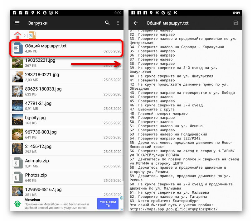 Процесс просмотра файла маршрута из Google Maps на телефоне