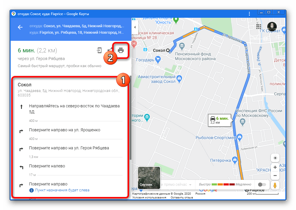 Переход к средству печати маршрута на сайте Google Maps