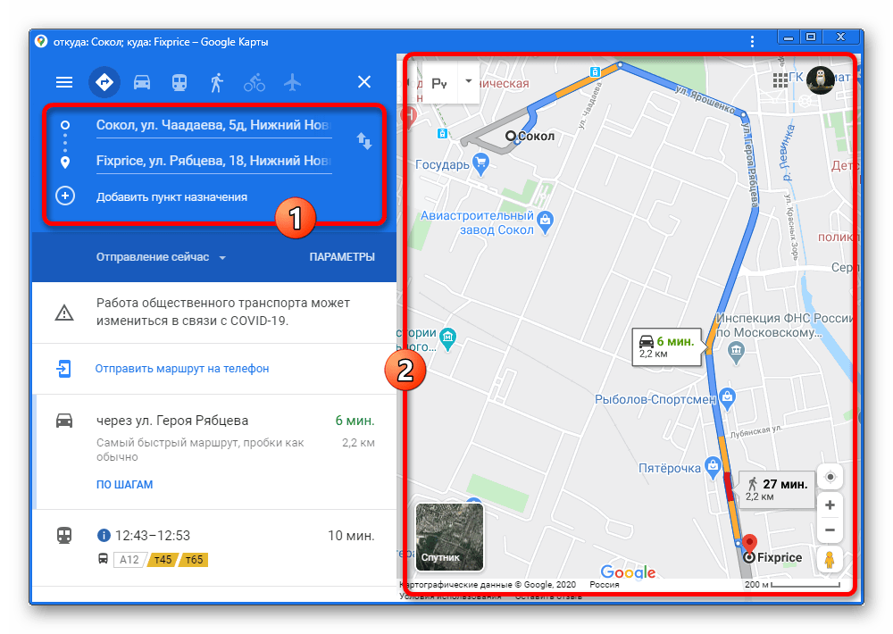 Процесс подготовки маршрута на сайте Google Maps