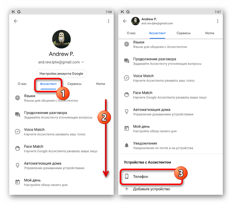Переход к включению Google Ассистента в приложении Google на телефоне