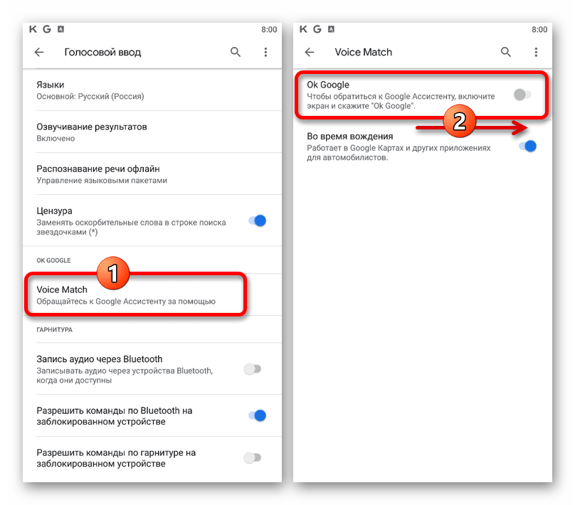 Включение Ok Google в приложении Google на телефоне