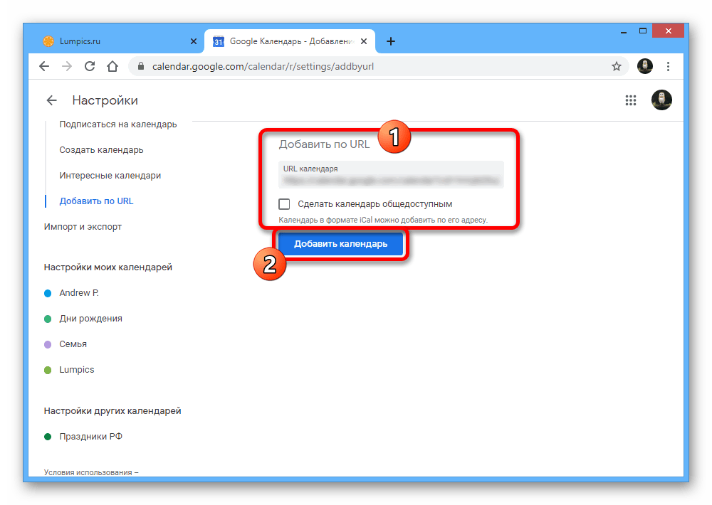 Процесс добавления нового календаря по ссылке на веб-сайте Google Календарь