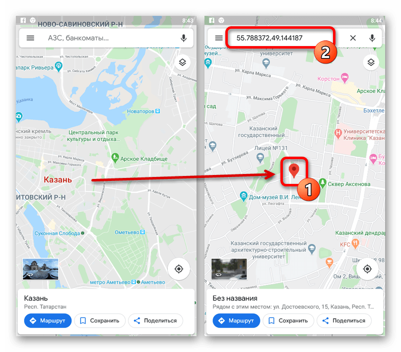 Выделение места в приложении Google Maps на телефоне