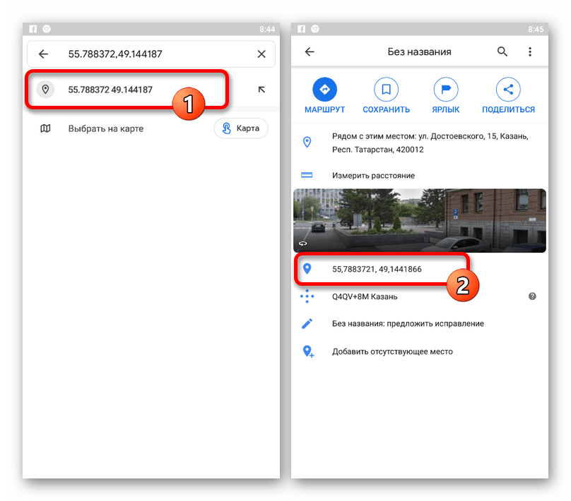 Просмотр координат места в приложении Google Maps на телефоне