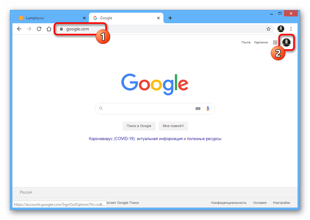 Переход к списку учетных записей на сайте Google