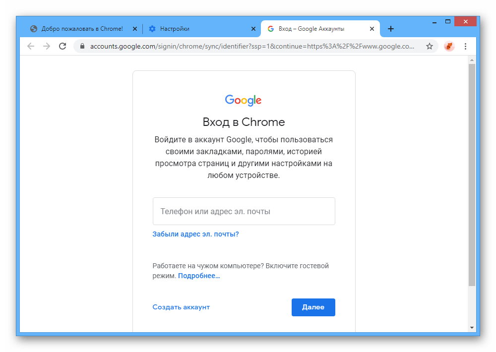 Процесс добавления учетной записи в браузере Google Chrome