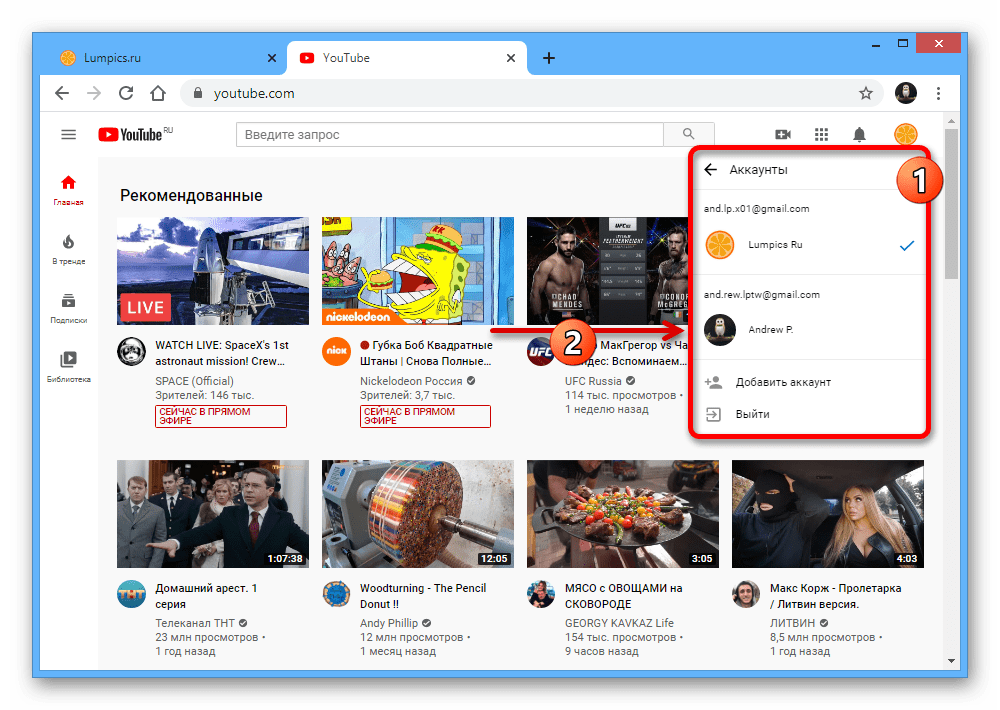 Переключение учетной записи Google на веб-сайте YouTube
