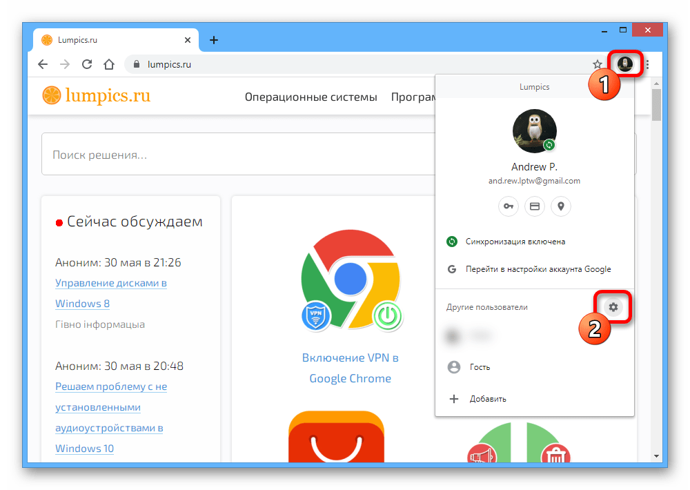 Переход к менеджеру пользователей в браузере Google Chrome