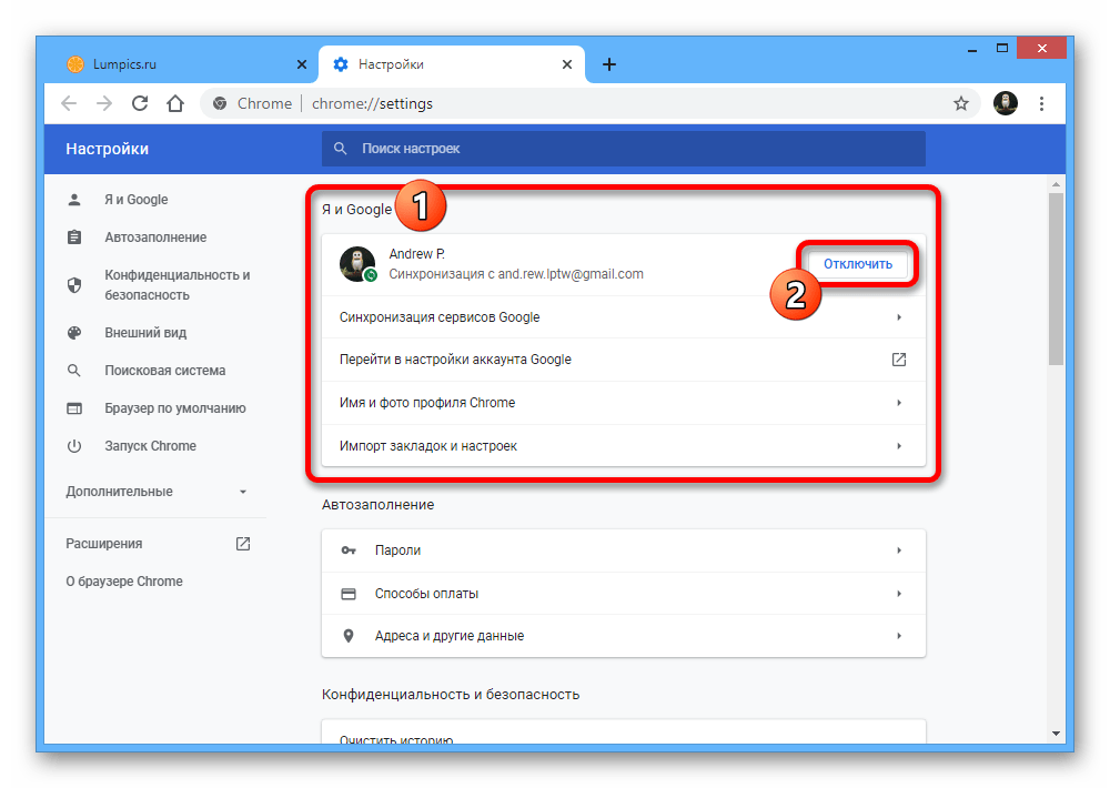 Переход к отключению синхронизации в браузере Google Chrome