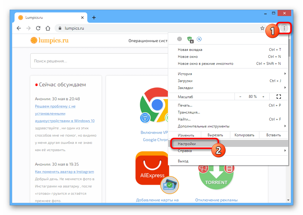 Переход к разделу Настройки через главное меню в Google Chrome