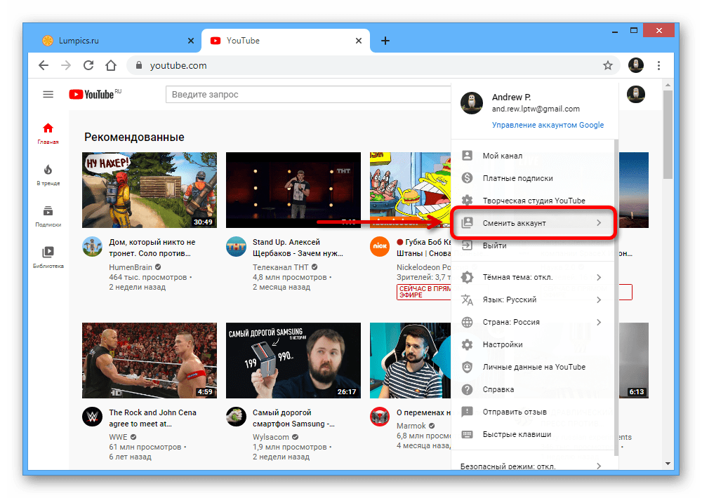 Переход к списку учетных записей Google на веб-сайте YouTube