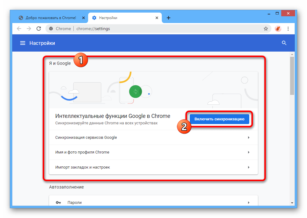 Переход к подключению учетной записи в браузере Google Chrome