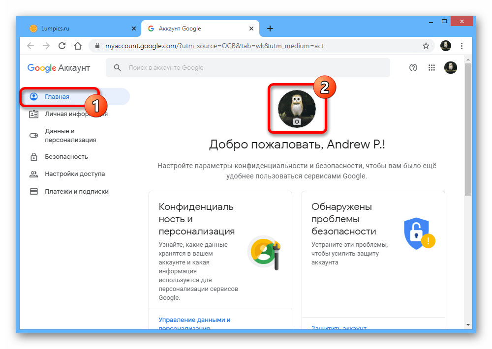 Переход к изменению фотографии Google-аккаунта в браузере