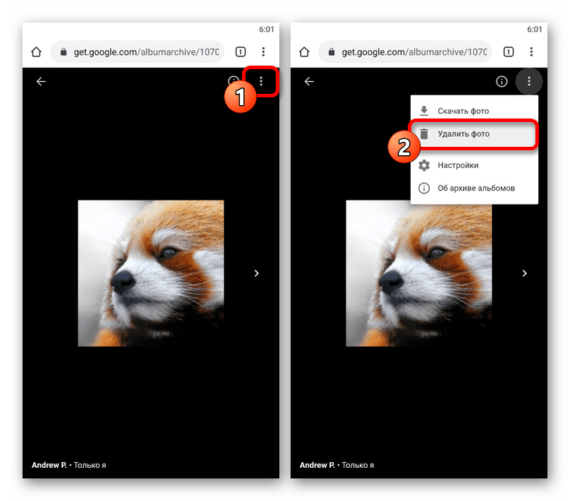 Переход к удалению фото профиля в Архиве альбомов Google на телефоне