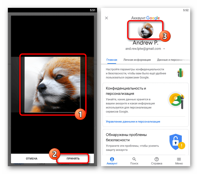 Кадрирование новой фотографии профиля в приложении Google