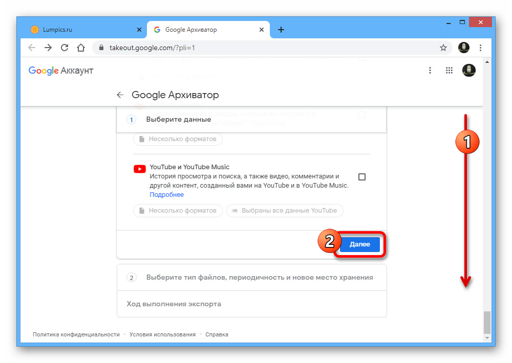Переход к дополнительным настройках экспорта на веб-сайте Google Архиватора