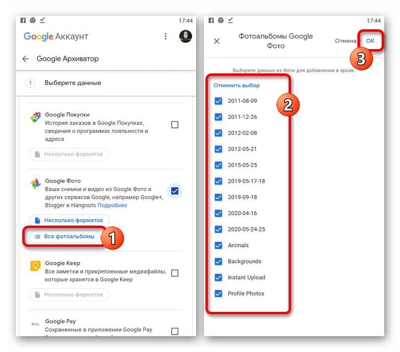Выбор фотоальбомов в мобильной версии Google Архиватора