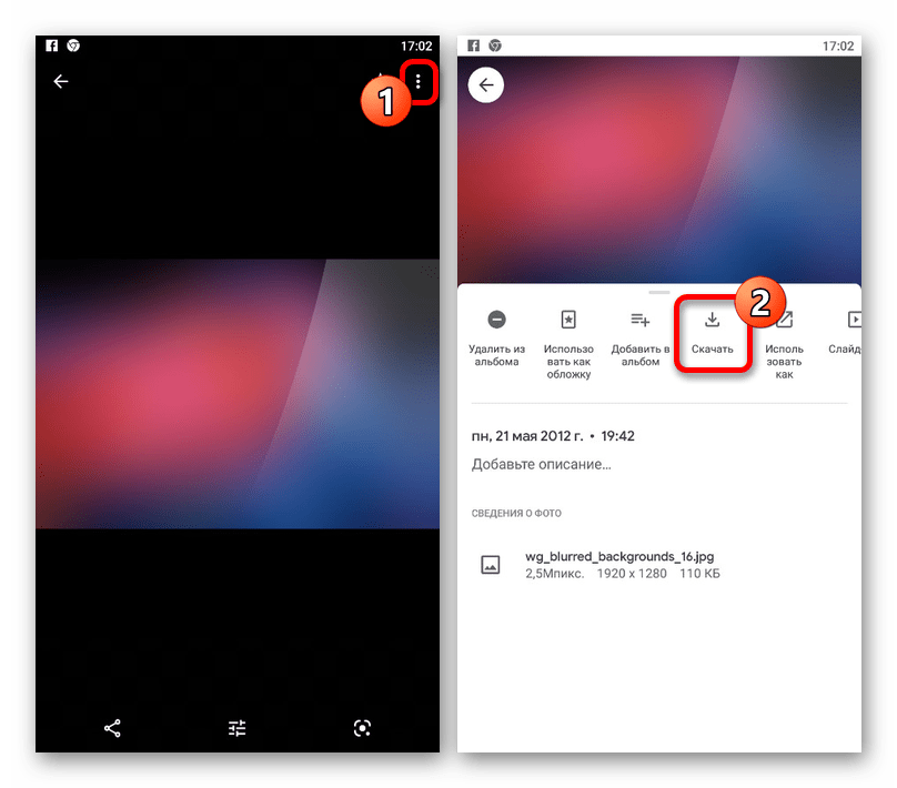 Переход к скачиванию изображения в приложении Google Фото