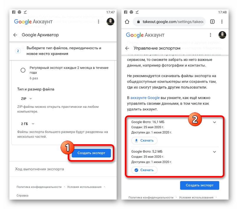 Процесс скачивания архива с фото в мобильной версии Google Архиватора