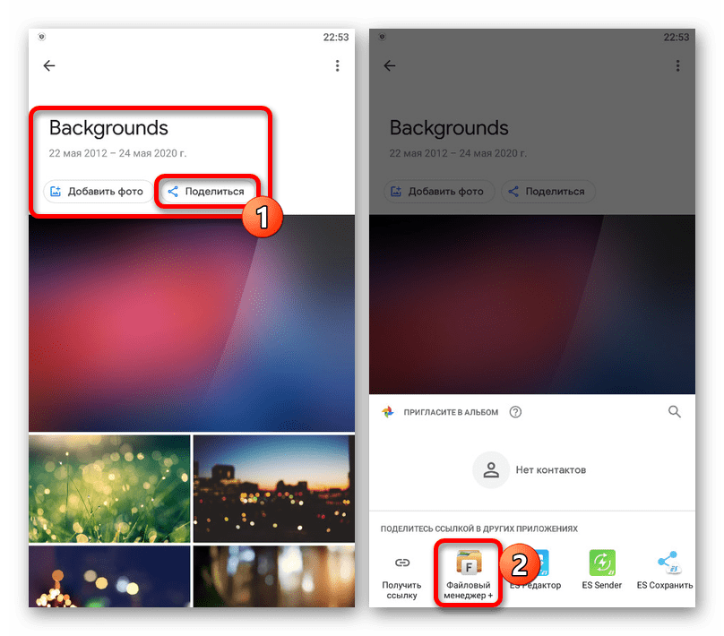Возможность загрузки альбома через Поделиться в приложении Google Фото