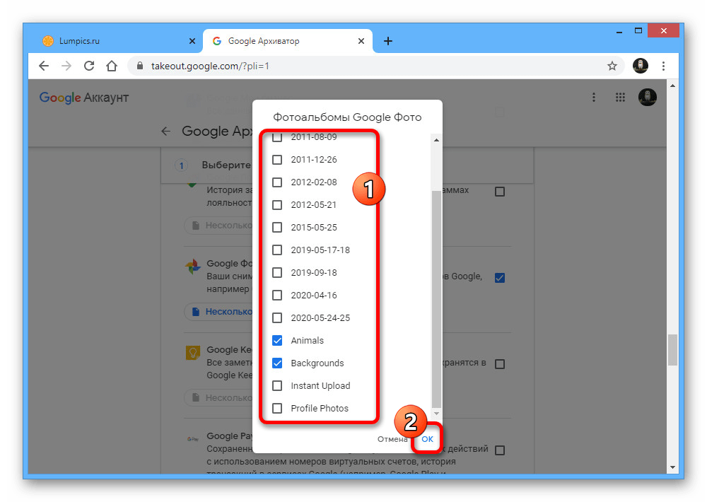 Выбор альбомов с изображениями на веб-сайте Google Архиватора