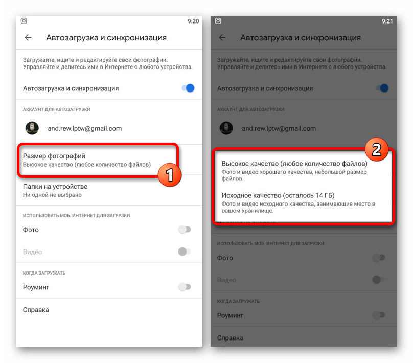 Изменение качества изображений в приложении Google Фото