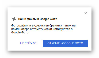 Уведомление о синхронизации в приложении Автозагрузка и синхронизация на ПК