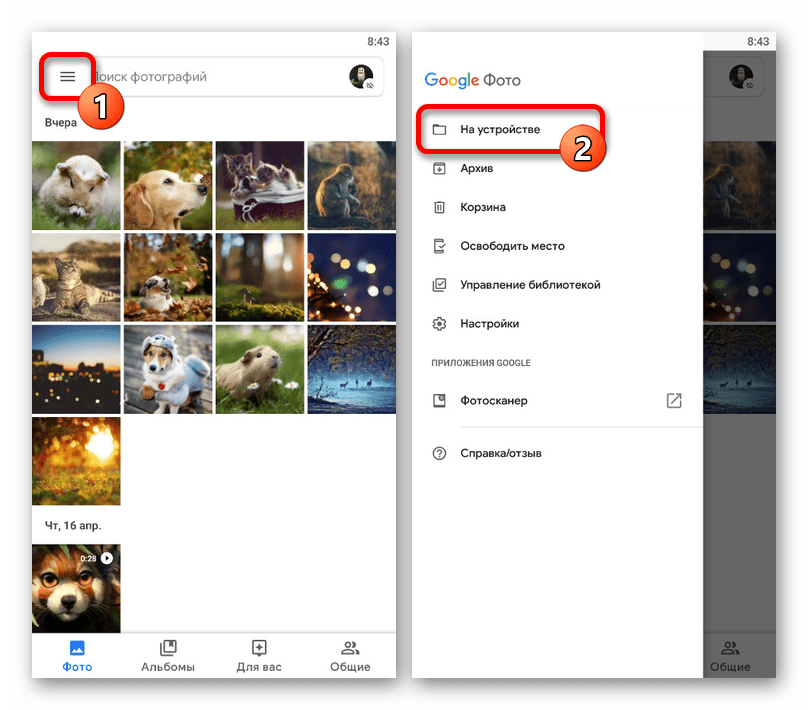 Переход к разделу На устройстве в приложении Google Фото