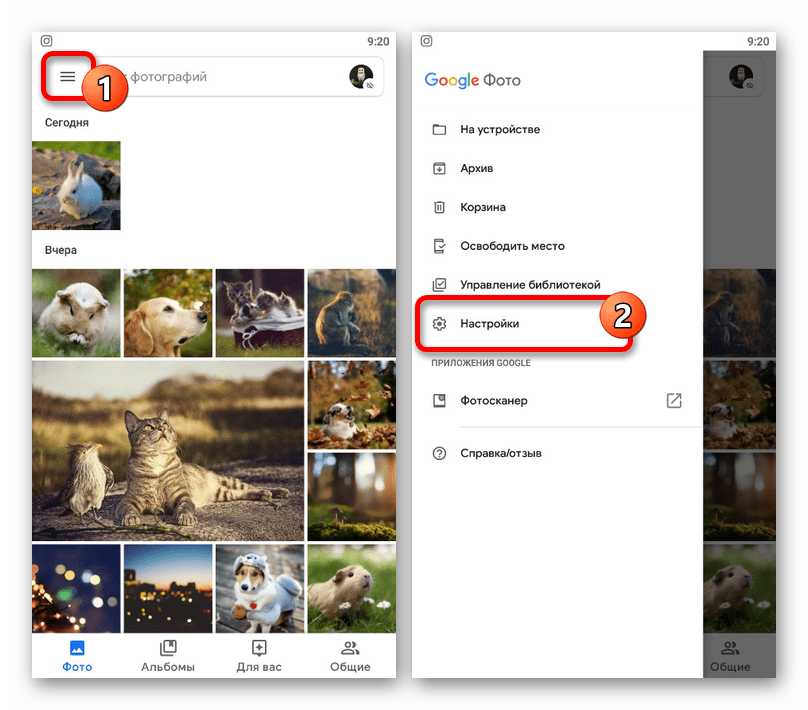 Переход к разделу Настройки в приложении Google Фото