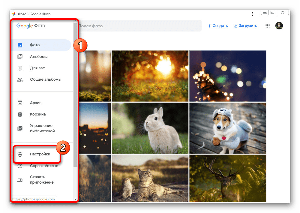 Переход к разделу Настройки на веб-сайте Google Фото