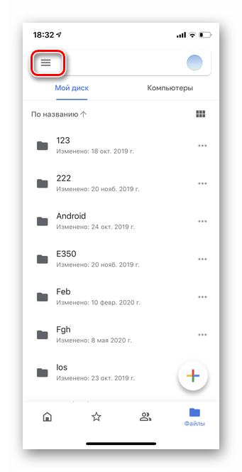 Нажмите три горизонтальные полоски для окончательного удаления всех файлов с Гугл Диска iOS