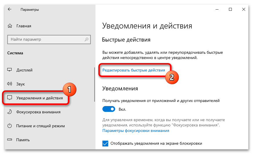 не_работает_ночной_свет_в_windows_10_05