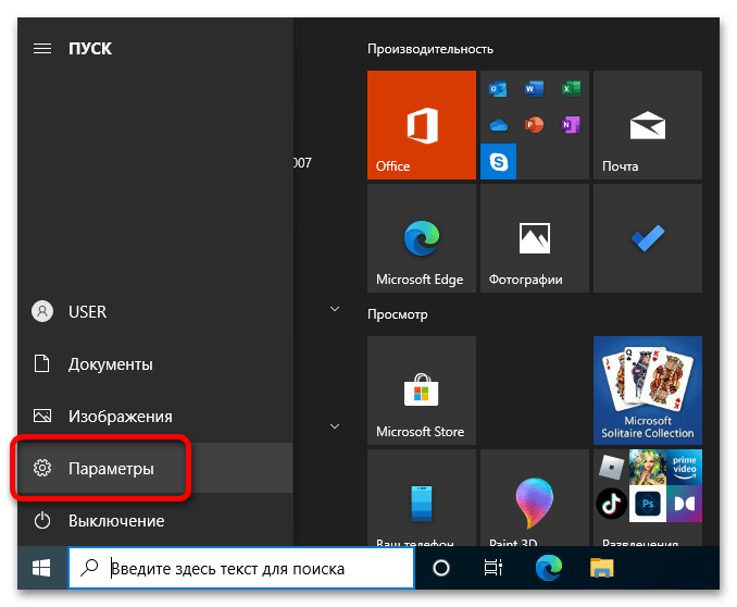 не_работает_ночной_свет_в_windows_10_03