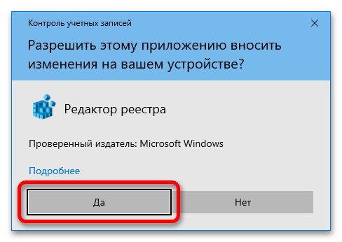 не_работает_ночной_свет_в_windows_10_14