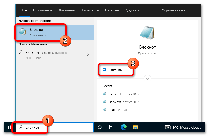 не_работает_ночной_свет_в_windows_10_11