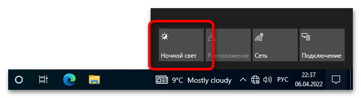 не_работает_ночной_свет_в_windows_10_08