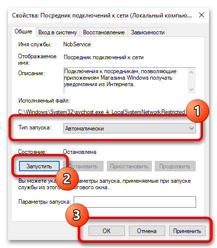 не_работает_ночной_свет_в_windows_10_22