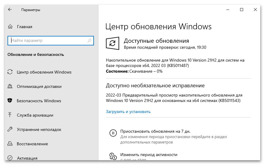 не_работает_ночной_свет_в_windows_10_01