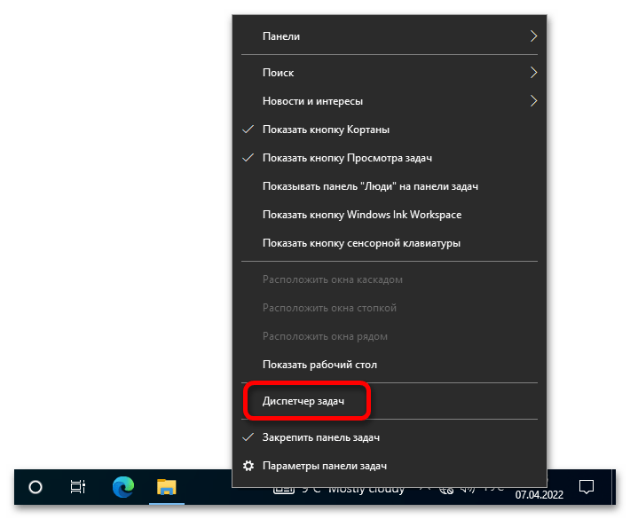 не_работает_ночной_свет_в_windows_10_18