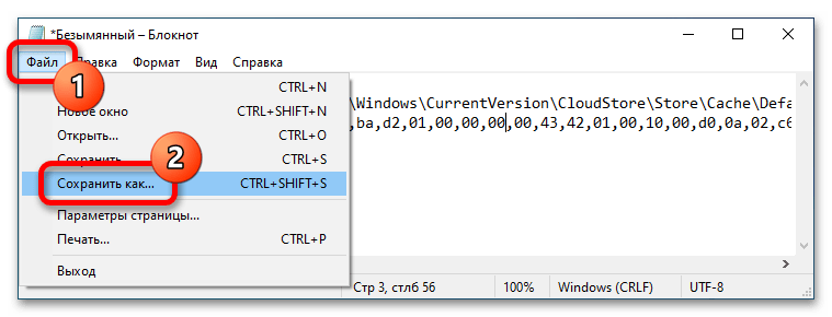 не_работает_ночной_свет_в_windows_10_12