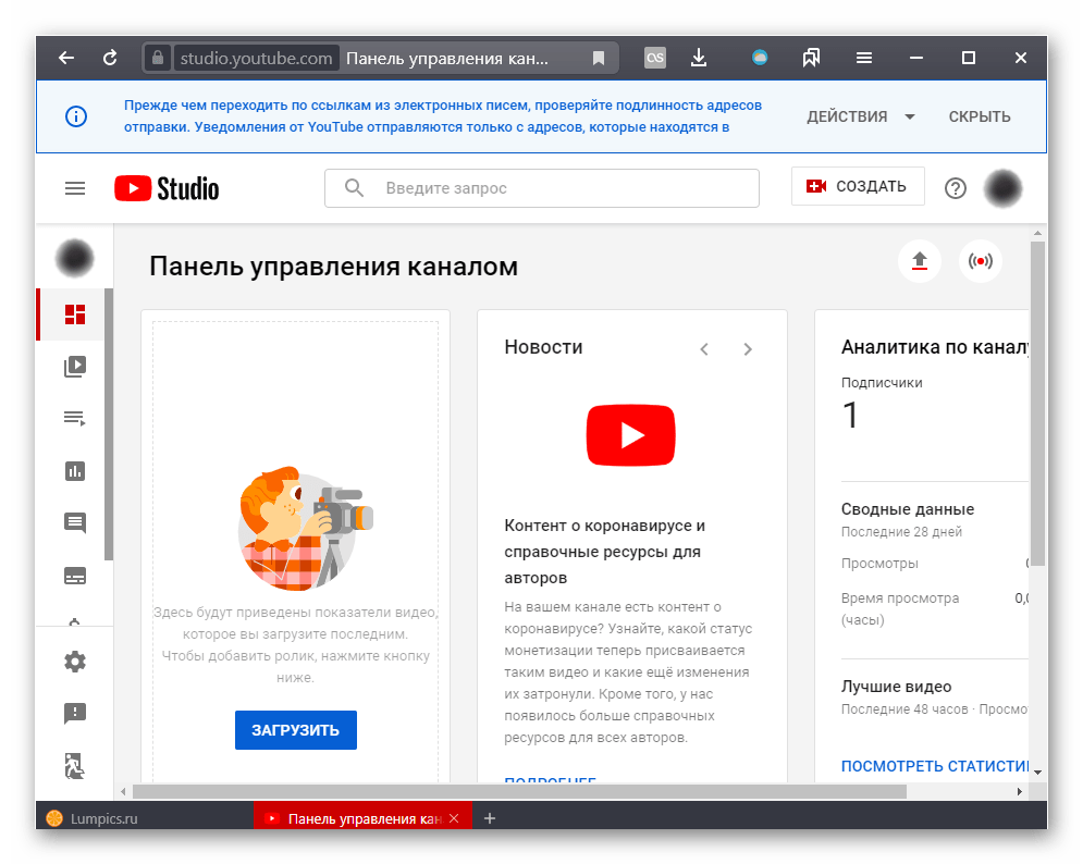 Создание своего канала на сайте YouTube после регистрации аккаунта Google