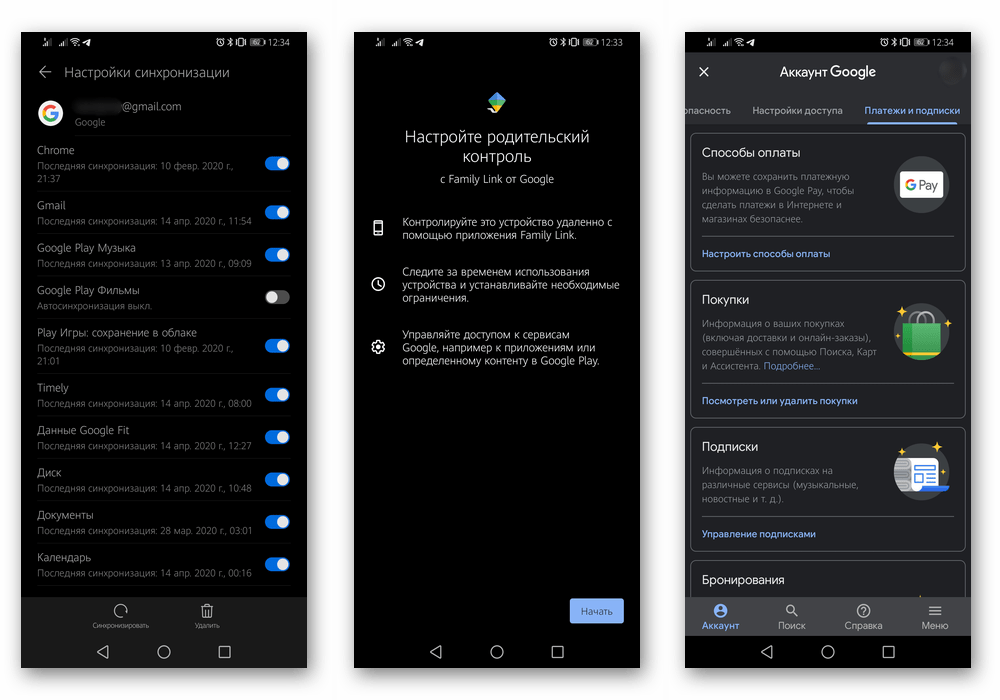 Возможности синхронизации, родительского контроля и платежей через аккаунт Google на Android