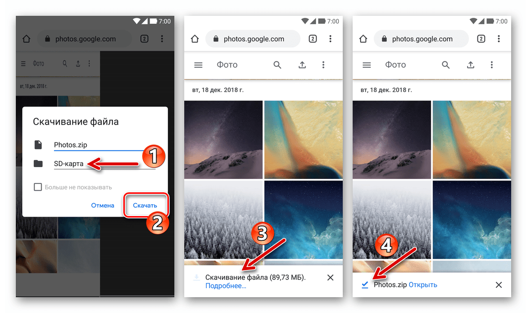 Веб-сайт Google Фото процесс скачивания архива с фотографиями из сервиса