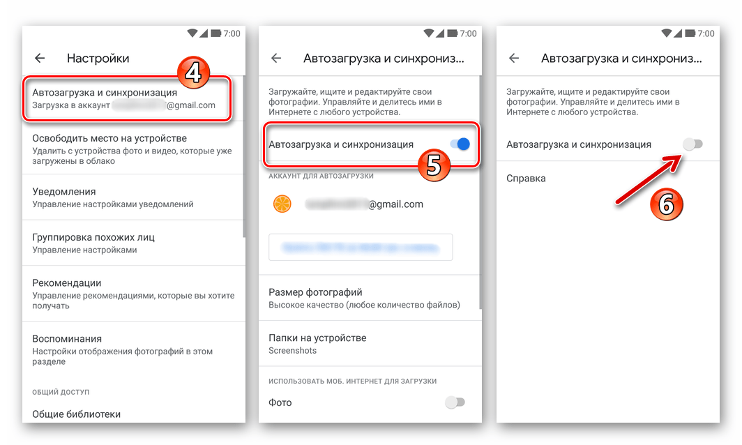 Google Фото для Android отключение функции Автозагрузка и синхронизация в приложении