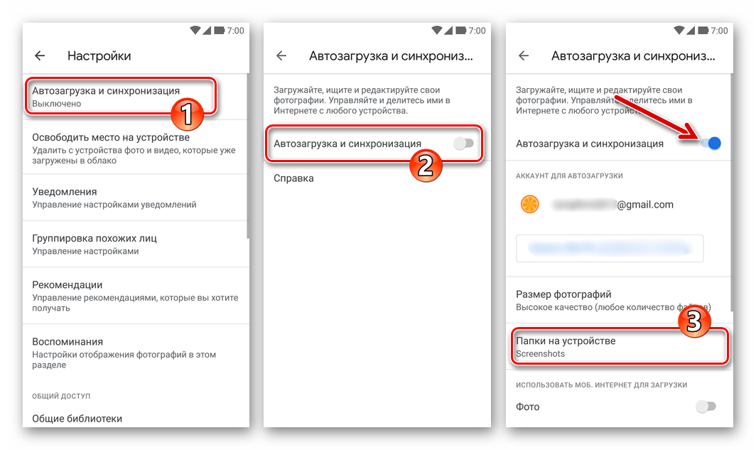 Google Фото для Android включение опции Автозагрузка и синхронизация в приложении